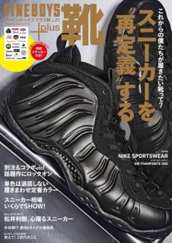 FINEBOYS+plus 靴 vol.21 (発売日2023年09月29日) 表紙