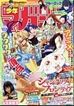 週刊少年マガジン 2024年2/7号の表紙