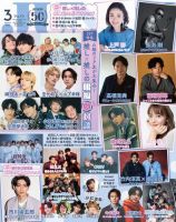 JUNON（ジュノン）のバックナンバー | 雑誌/電子書籍/定期購読の予約は