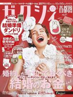 雑誌の発売日カレンダー（2019年04月15日発売の雑誌 2ページ目表示) | 雑誌/定期購読の予約はFujisan