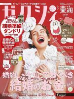 雑誌の発売日カレンダー（2017年05月01日発売の雑誌) | 雑誌/定期購読の予約はFujisan