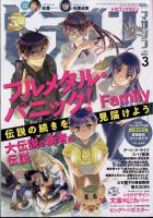 DRAGON MAGAZINE (ドラゴンマガジン)のバックナンバー | 雑誌/定期購読