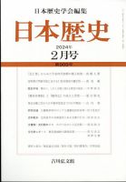 雑誌の発売日カレンダー（2024年01月25日発売の雑誌 4ページ目表示) | 雑誌/定期購読の予約はFujisan