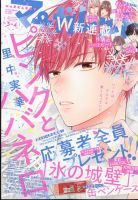 Amazon.co.jp: マーガレット 2023年17号 eBook : マーガレット