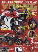 オートバイ 雑誌の商品一覧 (デジタル版) | バイク・自動車・乗り物 
