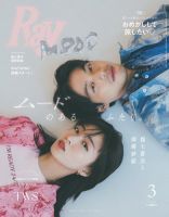 Ray（レイ）のバックナンバー | 雑誌/電子書籍/定期購読の予約は