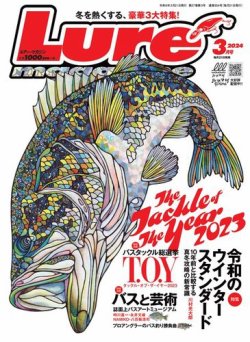 Lure magazine（ルアーマガジン） 2024年3月号 (発売日2024年01月19日