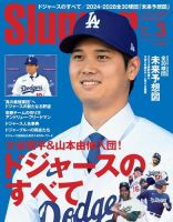 SLUGGER（スラッガー）のバックナンバー | 雑誌/電子書籍/定期購読の