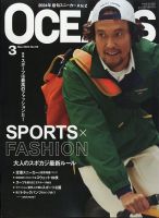 OCEANS(オーシャンズ） 2024年3月号 表紙