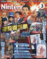 Nintendo DREAM（ニンテンドードリーム） 2024年3月号 表紙