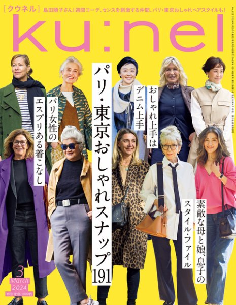 ku:nel クウネル　バックナンバー23冊セット 2676669_n.jpg