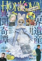 レディース(女性)コミックの商品一覧 | アニメ・漫画 雑誌 | 雑誌/定期