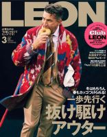 leon 雑誌 バックナンバー