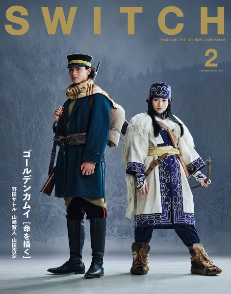SWITCH（スイッチ） Vol.42 No.2 (発売日2024年01月20日) | 雑誌/定期