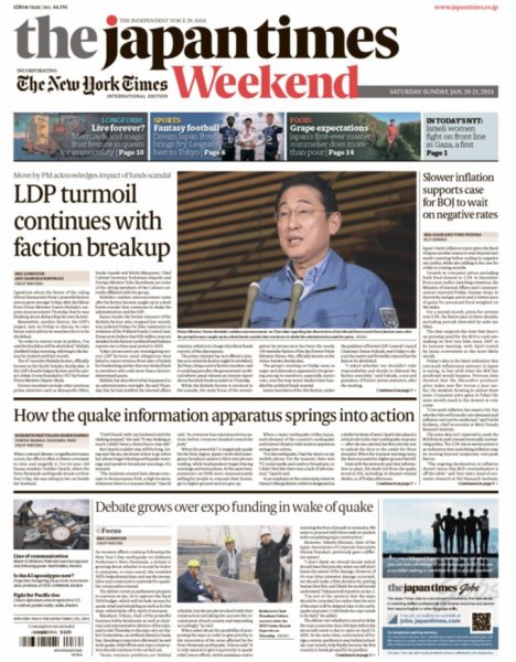 The Japan Times / The New York Times Weekend Edition No.44,196 (発売日2024年01月20日) 表紙