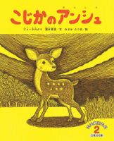 こどものくに　ひまわり版 2月号 表紙