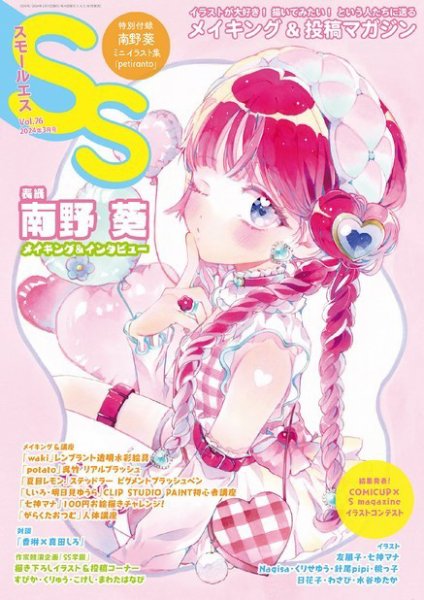 未使用 3冊セット 2024年度版 みんなが欲しかった! にじさんじより「VΔLZ」「3SKM」が「AGF2024」に登場！ | ANYCOLOR株式