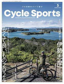 自転車 雑誌 発売 日 セール