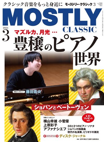MOSTLY CLASSIC(モーストリー・クラシック） 322 (発売日2024年01月20 