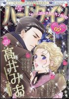 ハーレクイン 2024年6/6号 (発売日2024年05月21日) | 雑誌/定期