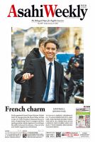 週刊英和新聞Asahi Weekly （朝日ウイークリー） 2024年1/21号 表紙