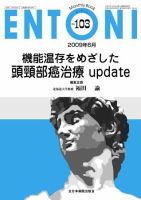 ENTONI（エントーニ） 6月号 表紙