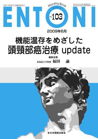 ENTONI（エントーニ） 6月号 (発売日2009年06月15日) 表紙