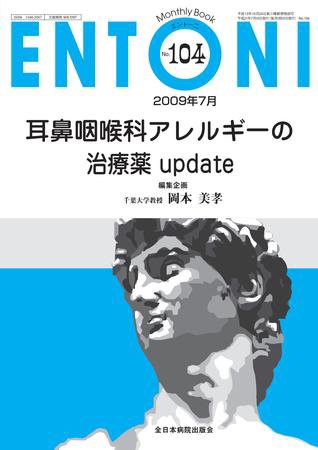 ENTONI（エントーニ） 7月号 (発売日2009年07月15日) 表紙
