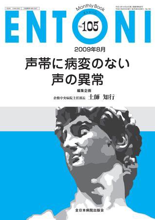 ENTONI（エントーニ） 8月号 (発売日2009年08月15日) 表紙