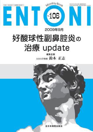 ENTONI（エントーニ） 9月号 (発売日2009年09月15日) 表紙