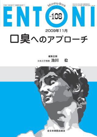 ENTONI（エントーニ） 11月号 (発売日2009年11月15日) 表紙