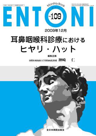 ENTONI（エントーニ） 12月号 (発売日2009年12月15日) 表紙