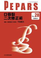 PEPARS（ペパーズ） 4月号 表紙