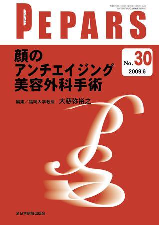 PEPARS（ペパーズ） 6月号 (発売日2009年06月20日) 表紙