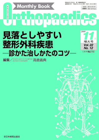 オルソペディクス2023年 2386937_n.jpg