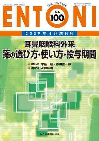 ENTONI（エントーニ） 2009年増刊号 (発売日2009年04月14日) 表紙