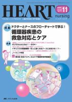 看護技術 2011年 11月号 [雑誌] 看護技術のバックナンバー | 雑誌/定期購読の予約はFujisan