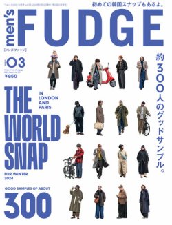 men’s FUDGE（メンズファッジ） Vol.159 (発売日2024年01月25日) 表紙