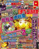 パチンコ必勝本プラスのバックナンバー | 雑誌/電子書籍/定期購読の 