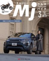 月刊　Mjマガジン 2024年3月号 表紙