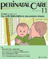 PERINATAL CARE(ペリネイタルケア） 11月号 (発売日2009年10月25
