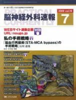 脳神経外科  脳血行再建術 中外医学社 | 書籍詳細