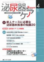 泌尿器Care＆Cure Uro-Lo 4月号 (発売日2009年03月29日) 表紙