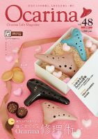 オカリナマガジン20冊　VOL17〜24、26〜35、37、38 アルソ出版 オカリナマガジン20冊 VOL17〜24、26〜35、37、38 アルソ出版
