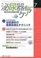 泌尿器Care＆Cure Uro-Lo 7月号 (発売日2009年06月29日) 表紙