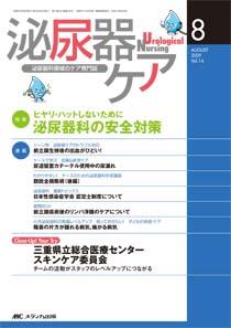 泌尿器Care＆Cure Uro-Lo 8月号 (発売日2009年07月29日) | 雑誌/定期