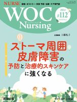 看護・医学・医療 雑誌の50代おすすめ商品一覧 | 雑誌/定期購読の予約はFujisan