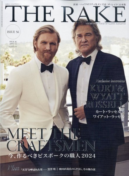 THE RAKE JAPAN EDITION（ザ・レイク ジャパン・エディション） ISSUE56 (発売日2024年01月25日) 表紙