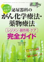 泌尿器Care＆Cure Uro-Lo 冬季増刊 (発売日2009年11月30日) 表紙