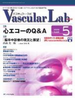 Vascular Lab（バスキュラー・ラボ） 2009年5号 表紙